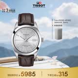 天梭（TISSOT）手表 风度系列男表 瑞士自动机械男士皮带腕表商务表生日礼物