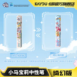 卡游（Kayou） 小马宝莉中性笔绮幻版1支装盲盒笔按动水笔签字学生文具考试专用笔 生日礼物