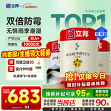 立邦乳胶漆油漆室内墙漆补墙漆防霉抗甲醛净味5合1白漆15L/约21KG套装