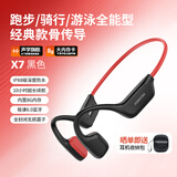 小幽新X7骨传导蓝牙耳机骑行运动跑步游泳自带内存耳机超长续航黑色内存版