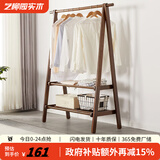 艺柳园 实木衣帽架家用落地衣架简约可折叠挂立式衣衣杆简易挂衣服架子 双层栅栏款1.2米【胡桃色】