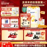 佳贝艾特（Kabrita）悦白婴幼儿配方羊奶粉3段800g*4 (1-3岁) 天然A2蛋白