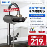 飞利浦（PHILIPS）水龙头过滤器家用净水器厨房直饮自来水前置过滤器超滤机通用滤芯【3000L 高效除菌可直饮】 1机1芯【超滤滤芯】支持直饮