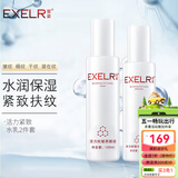 萱姿化妆品护肤品套装活力抗皱紧致补水保湿套装女 活力2件套养颜液+渗透乳