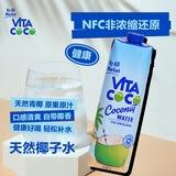唯他可可（Vita Coco）唯特清椰椰子水椰汁饮料低糖低卡含电解质原装进口椰青果汁1L*4瓶