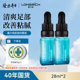 隆力奇皮肤抑菌液止草本足部护理液类蛇毒肽清爽舒缓痒脚28ml*2瓶