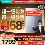 华帝【张凌赫推荐超一级能效i12253M】16升8A一级恒温节能静音免滴水燃气热水器天然气 上门安装换新