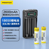 品胜（PISEN）18650锂电池充电套装 3.7v-4.2v 2600mAh大容量强光手电筒/麦克风/头灯/小风扇 尖头款