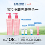 BIODERMA 贝德玛舒妍粉啫喱洁面卸妆凝胶氨基酸温和洗面奶敏感肌 400ml