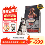 欧恩焙加拿大进口中大型犬全犬粮烘焙狗粮柯基金毛美毛羊肉狗粮11.34kg