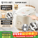苏泊尔（SUPOR）小电饭煲2-3人0涂层3升不锈钢家用小电锅煮饭煲汤煮粥锅多功能小型迷你微压电饭锅30FC2066