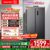 华凌美的出品589对开门双开门冰箱一级能效双变频净味节能大容量风冷无霜京东自营HR-589WKP国家补贴