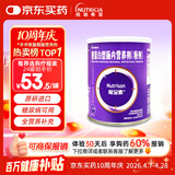 【原研进口】能全素 整蛋白型肠内营养剂 320g/听