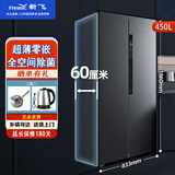 新飞 （Frestec）450L对开门超薄零嵌入式鸿蒙智联变频一级能效节能风冷无霜二门大容量底部散热除菌净味冰箱 450L【60cm平嵌超薄】底部散热除菌灰色