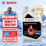 博世（BOSCH）有机长效汽车防冻液发动机冷却液 养车保养 冰点-45℃ 2L（红色）