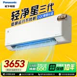 松下空调挂机1.5匹轻净星新一级能效变频冷暖省电 原装压缩机纳诺怡除菌健康风 国家补贴QD35K410Q