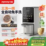 九阳（Joyoung）26年新升级K7Pro白全自动洗烘一体轻音免滤豆浆机五谷杂粮变频降噪低嘌呤浆家用料理含钛破壁机