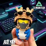 小欢园（mini joyous garden）三角洲行动周边威虫模型手办3d打印可拆分威龙钥匙扣挂件生日礼物