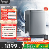 松下（Panasonic）大海豹 波轮洗衣机 12KG大容量 抗菌除螨 全自动家用 轻柔羊毛洗桶洁净 XQB120-8KN1 