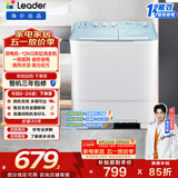 统帅（Leader）海尔出品 波轮洗衣机 双桶半自动双缸 12公斤大容量 京东自营以旧换新家电补贴XPBL120-588