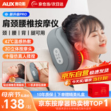 奥克斯（AUX）颈椎按摩器肩颈腰背按摩枕头肩颈按摩器腰部按摩仪全身自动揉捏热敷父母亲节礼物实用送妈妈爸爸 【插电礼盒款】20个按摩头+3D立体按摩+红光热敷
