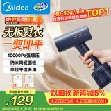 美的（Midea）【暴风蒸汽】手持挂烫机/电熨斗40g/min爆炸蒸汽210ml水箱家用小型便携熨烫机团购礼物YBJ21T1