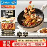 美的（Midea）电炒锅 电火锅 电蒸锅 电煮锅 家用多用途炒菜专用锅 4L一体电热锅不粘锅 HGE2811B 配蒸笼木铲