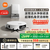 米家【新品来袭】 扫地机器人6 水箱版 滚筒活水清洁去渍洗地机 扫拖一体全自动清洗基站 扫地机拖地