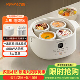 九阳（Joyoung）电炖锅电炖盅隔水炖锅煮粥煲汤锅家用多功能锅婴儿辅食锅4.5L白瓷内胆燕窝盅GD186