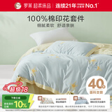 罗莱家纺 100%纯棉床上四件套 全棉床笠被套床上用品 蓝200*230cm