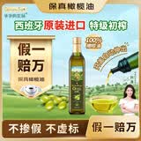 爷爷的农场特级初榨橄榄油热炒油500ml 西班牙原装进口食用油 保真橄榄油