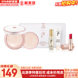 后（The history of Whoo）后套装小样旅行试用装后套盒拱辰享水妍天气丹津率享女礼盒护肤品 后雪玉凝防晒气垫4件套礼盒