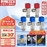 潜水艇（Submarine）F3012-5黄铜加厚三角阀套装八字阀红蓝标国标4分陶瓷阀芯3冷+2热