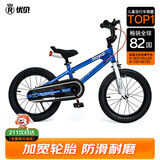 优贝（RoyalBaby）儿童自行车男女童车脚踏车学生山地车 5岁-8岁 表演车16寸 蓝色