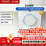 老板（Robam）侧吸式油烟机灶具套装家用大吸力新款燃气灶抽烟机18.5吸力免拆洗21A6H