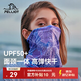 伯希和（Pelliot）防晒面罩女头巾户外骑行脖套冰丝防沙多功能口罩男165041003紫色