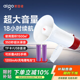 爱国者A51扩音器喊话器手持无线蓝牙大喇叭户外大音量录音宣传摆地摊便携可充电大声公扬声器 尊享双电版