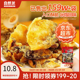 自然派 即食矶烧鱼皮辣味60g/袋油炸海味休闲 办公室 零食香港特产小吃
