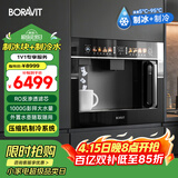 BORAVIT嵌入式饮水机制冰机 管线机 净水器嵌入式家用直饮机 厨房净水机 RO反渗透超滤冷热饮水机纯水机 【嵌入式净饮机  RO制冰款】ZX12