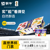 蒙牛（MENGNIU）双拼果粒风味酸牛奶圆周杯 90g×8杯 新老包装随机发货