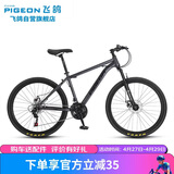 飞鸽山地自行车27.5英寸21速男女式成人学生儿童城市休闲越野单车灰