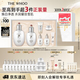 后Whoo拱辰享雪玉凝水乳礼盒7件补水美白化妆护肤品套装母亲节礼物