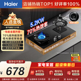 海尔（Haier）天然气燃气灶双灶  家用台嵌两用煤气炉  灶具以旧换新 70%高热效5.2kw超密火 金榜推荐H70A可调节