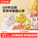 宝宝馋了果蔬卡通造型包160g小猪包小鸡包儿童早餐半成品面点送婴儿辅食谱