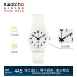 斯沃琪（Swatch）瑞士手表 纯白之光2.0 生日礼物男女潮流腕表考试表 SO28W107-S14