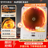 苏泊尔（SUPOR）风火轮系列电磁炉家用持续猛火电陶炉匀热电磁灶电池炉电炉一体炫彩微晶面板电火灶C22-IA867D