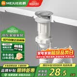 名爵（MEJUE）下水器套装面盆翻板落水器侧排隔臭下水管省空间带溢水口4222