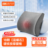 8H 汽车腰靠硬核顶腰按摩腰椎护腰久坐不累神器人体工学护腰枕靠垫