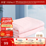 水星家纺 被子被芯 七孔透气纤维被 宿舍可用 单双人四季可用春秋被子被芯 【粉色】夏凉被（升级工艺） 220x240cm(适配1.8米床套件)