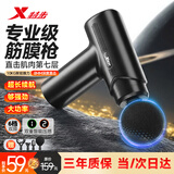 特步（XTEP）筋膜枪按摩器肩颈腰背按摩仪肌颈膜枪专业级迷你便携式健身肌肉放松父母亲节春节情人七夕礼物男女